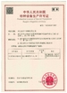 الصين Zhejiang Senyu Stainless Steel Co., Ltd الشهادات